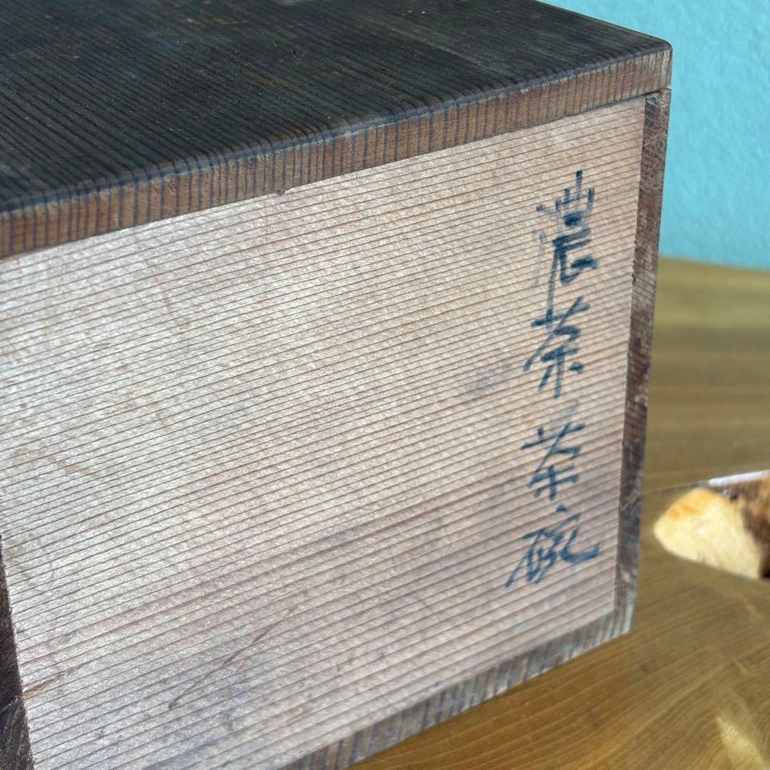 赤楽茶碗 作家物 楽焼 古物 筒茶碗 抹茶碗 茶道具（225Bd）