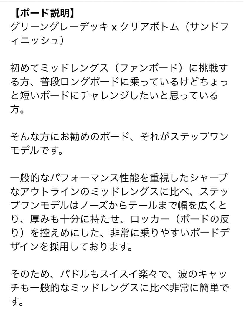 ファンボード ミッドレングス 7.6ft シーコング ミニロング
