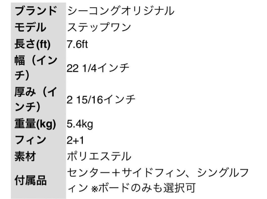 ファンボード ミッドレングス 7.6ft シーコング ミニロング
