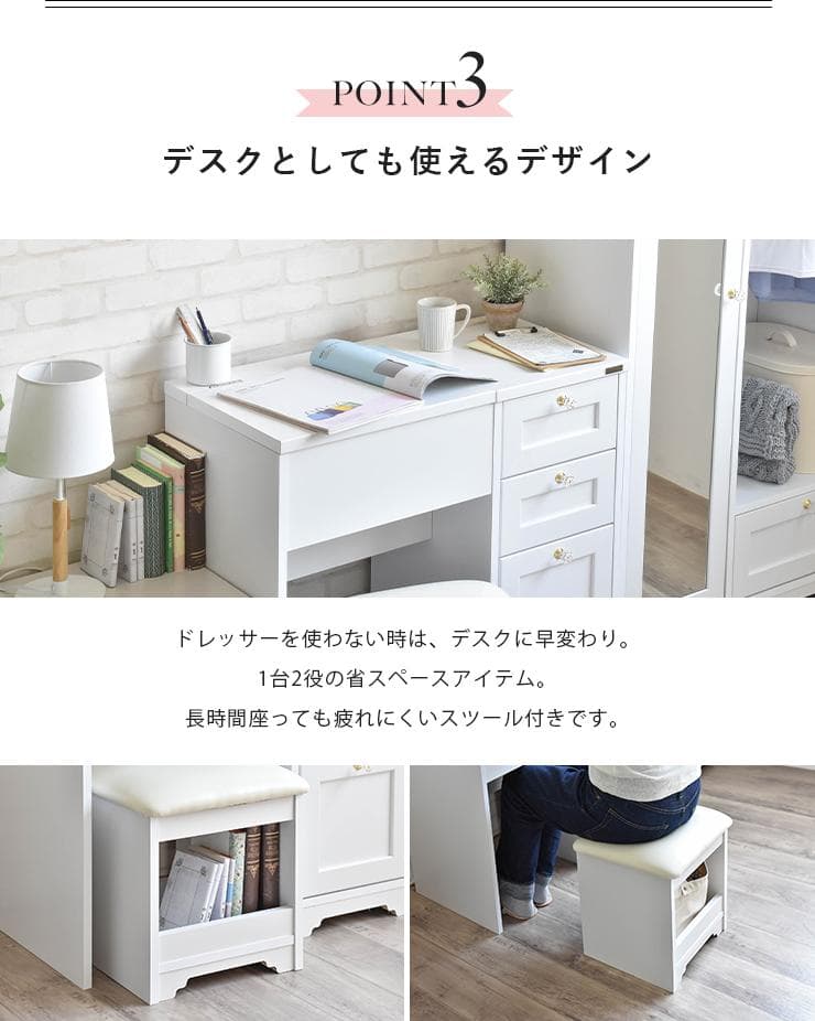 80cm幅　★超特価★佐藤産業　4FUL ANRI（アンリ）デスク ドレッサー7