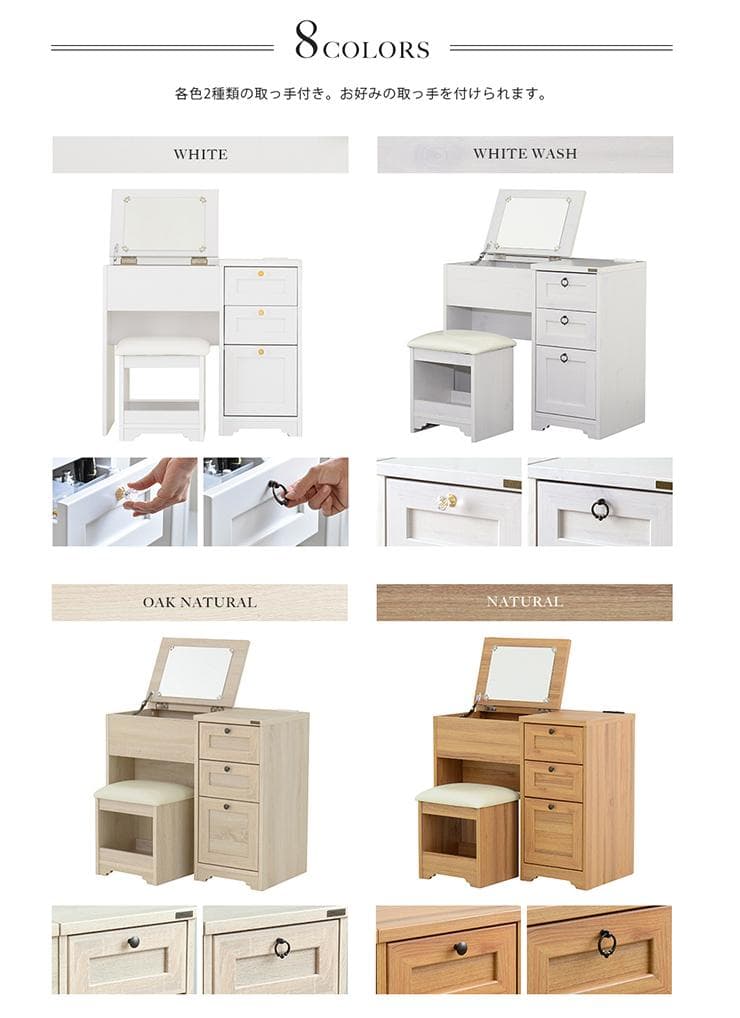 80cm幅　★超特価★佐藤産業　4FUL ANRI（アンリ）デスク ドレッサー7