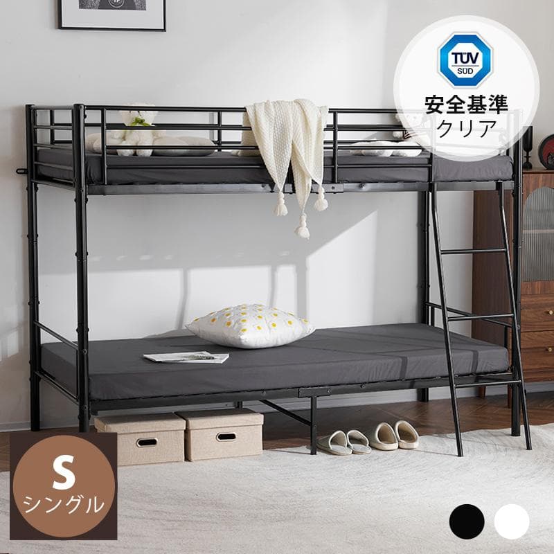 ロフトベッド シングルベッド パイプ 耐震 頑丈フレーム 大人ベッド【ブラック】
