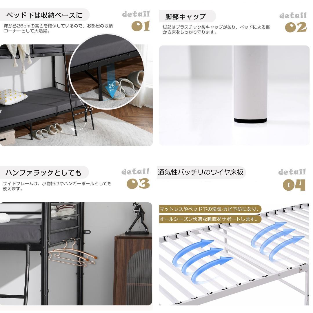 ロフトベッド シングルベッド パイプ 耐震 頑丈フレーム 大人ベッド【ブラック】