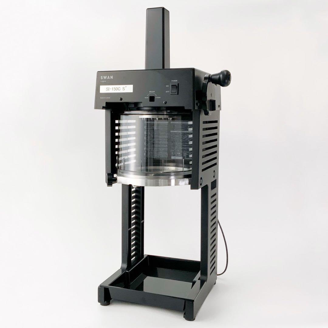 [業務用]かき氷機 SI-150C α S* （スワン / SWAN・池永鉄工）