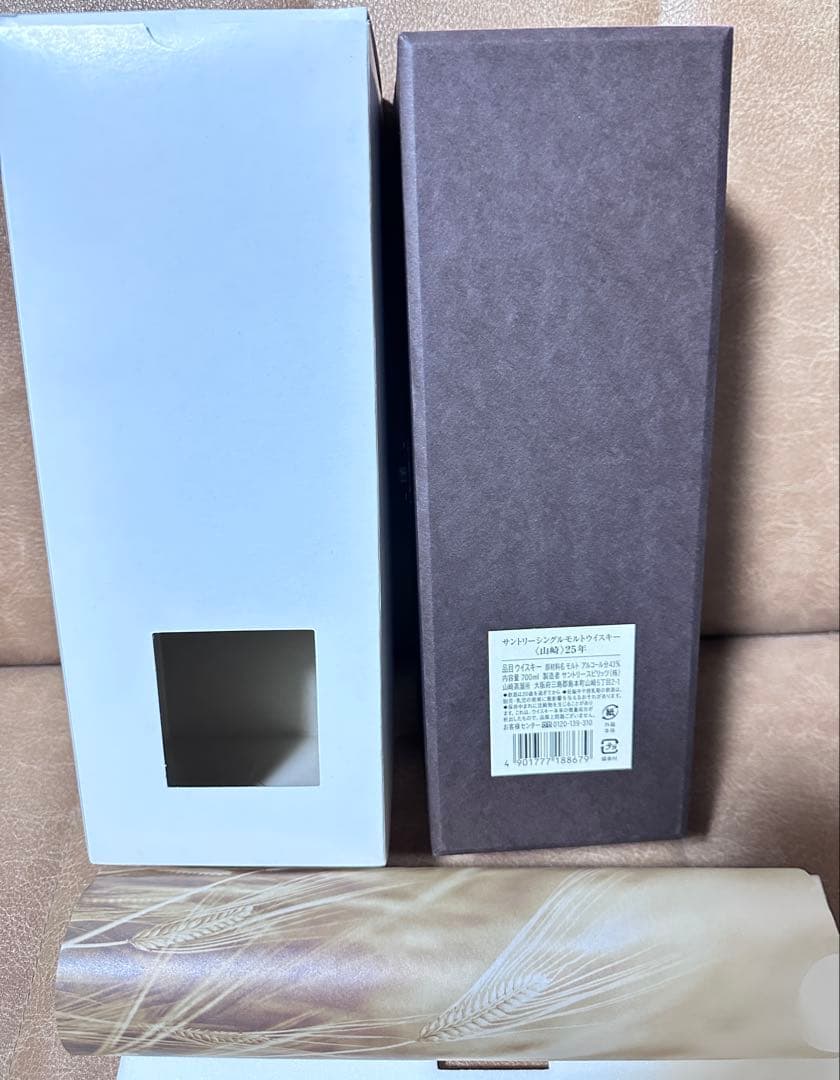 山崎25年　シングルモルト　空箱　未使用