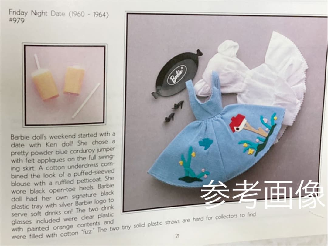 バービー [ビンテージ 1963] Friday Night Date #979