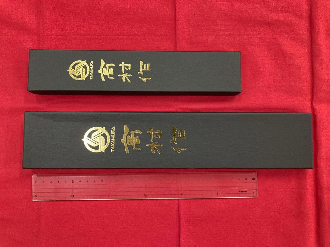 高村刃物 高村作 槌目 牛刀 210㎜＆ペティ130㎜ VG10鋼 未使用品