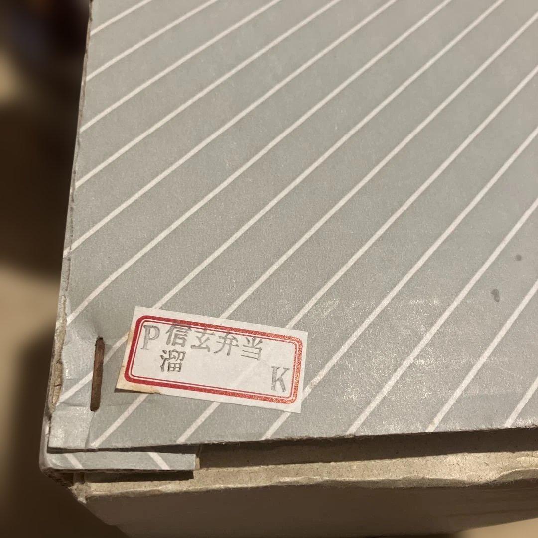 信玄弁当　留塗　懐石道具　三段弁当　3客