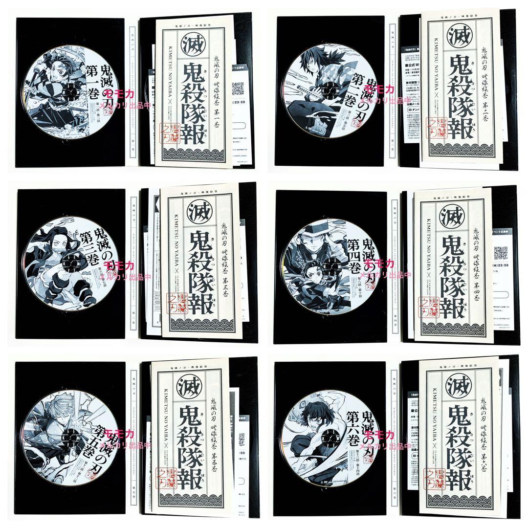 鬼滅の刃 DVD 立志編 アニメ1期 全巻 11巻 コンプリート コンプ セット