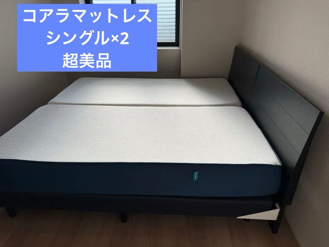 ★armonia★コアラマットレス シングル 2枚