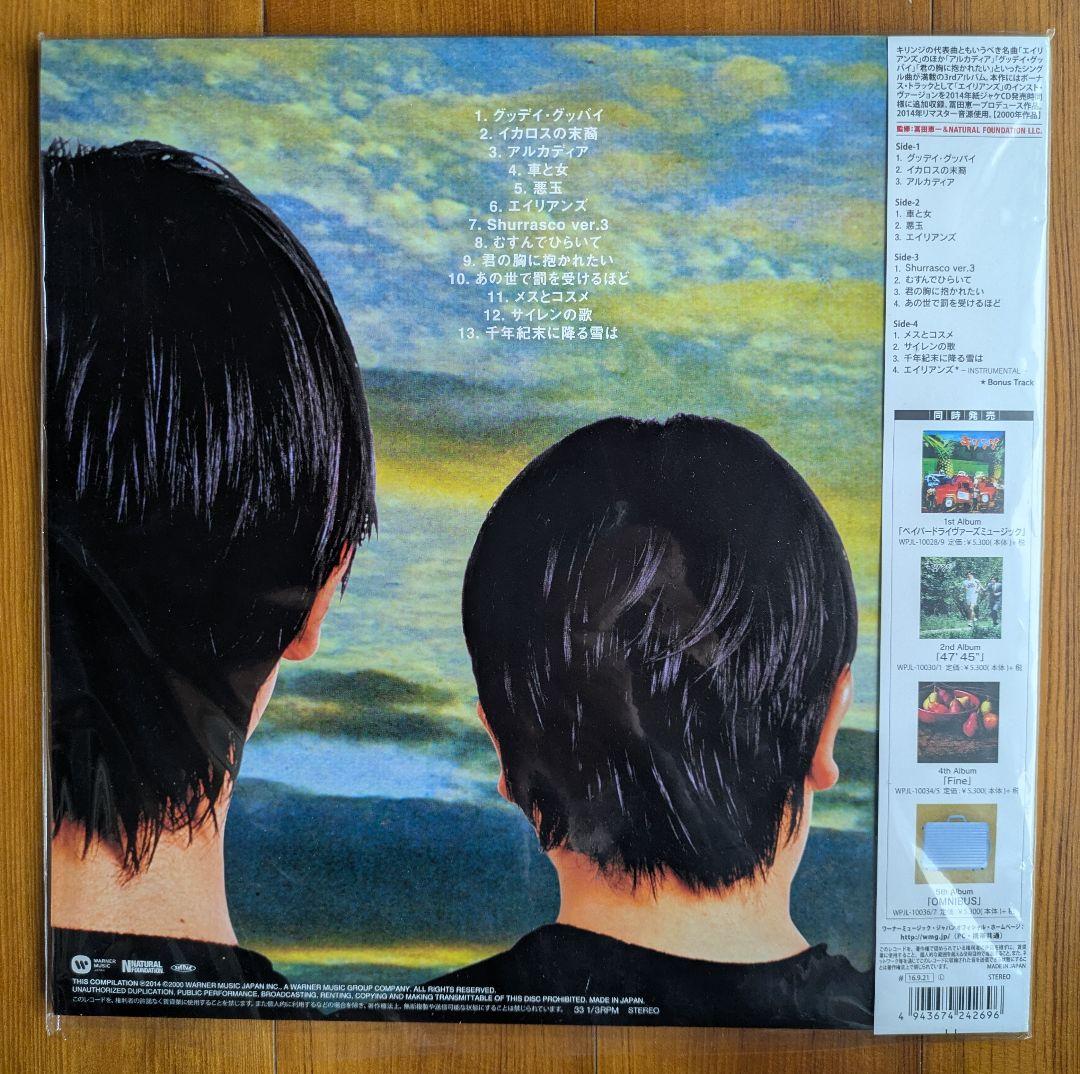 美品　キリンジ　kirinji 3　レコード　アナログ盤　エイリアンズ