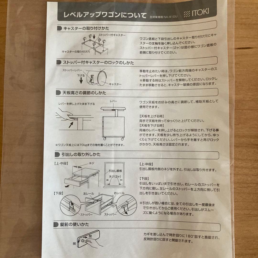 【イトーキ】学習机　袖机 レベルアップサイドワゴン ライトブラウン　可動式天板