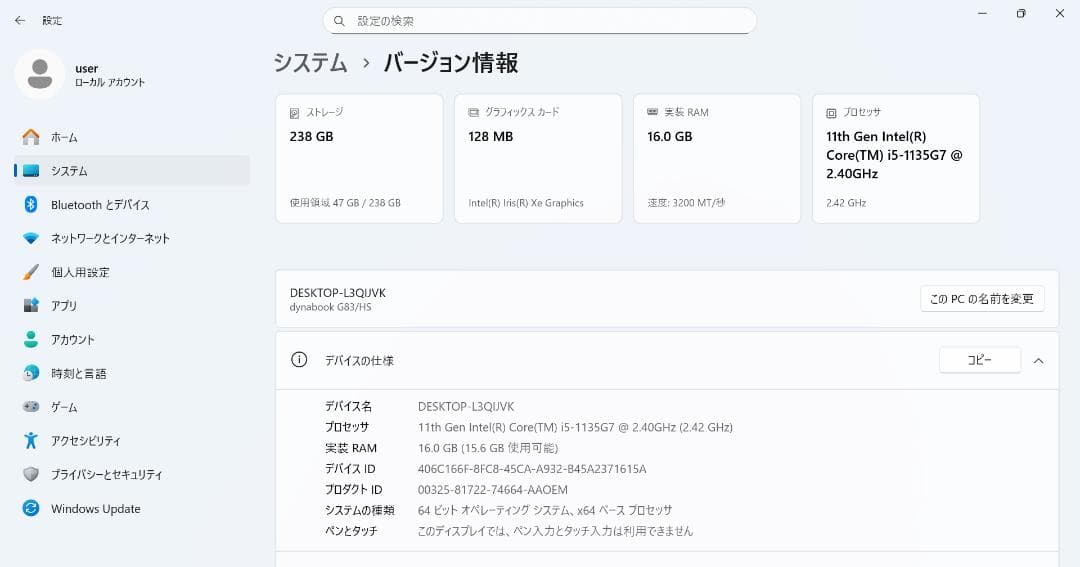 Windowsノート本体 Dynabook G83/HS i5 1135G7 16GB SSD256GB