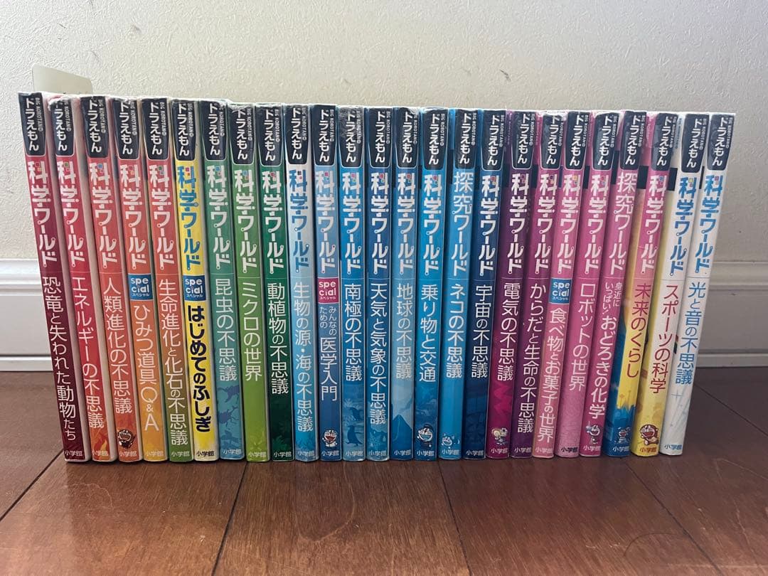 ドラえもん　科学ワールド23冊　 探求ワールド2冊　学習マンガ　学習シリーズ