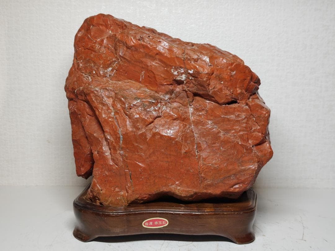 【KS】赤玉石 7.4kg ジャスパー 碧玉 赤石 鑑賞石 原石 自然石