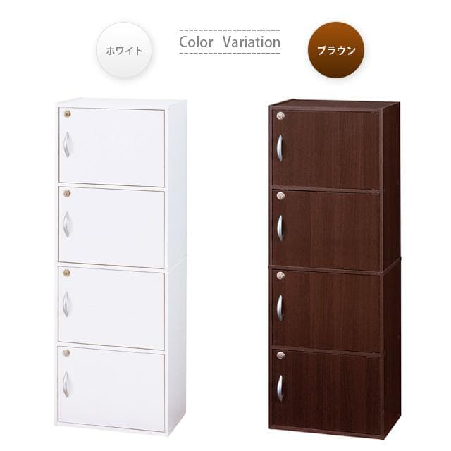 《新品・送料無料》鍵付き４段ボックス ホワイト／ブラウン