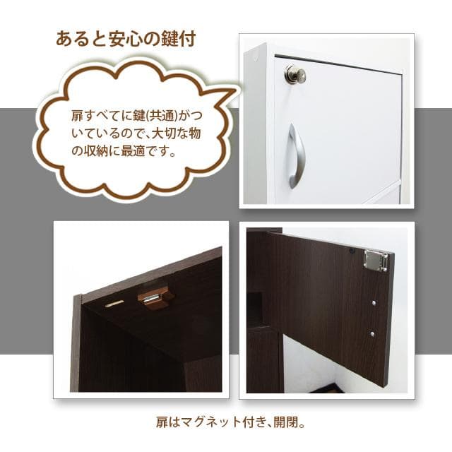《新品・送料無料》鍵付き４段ボックス ホワイト／ブラウン