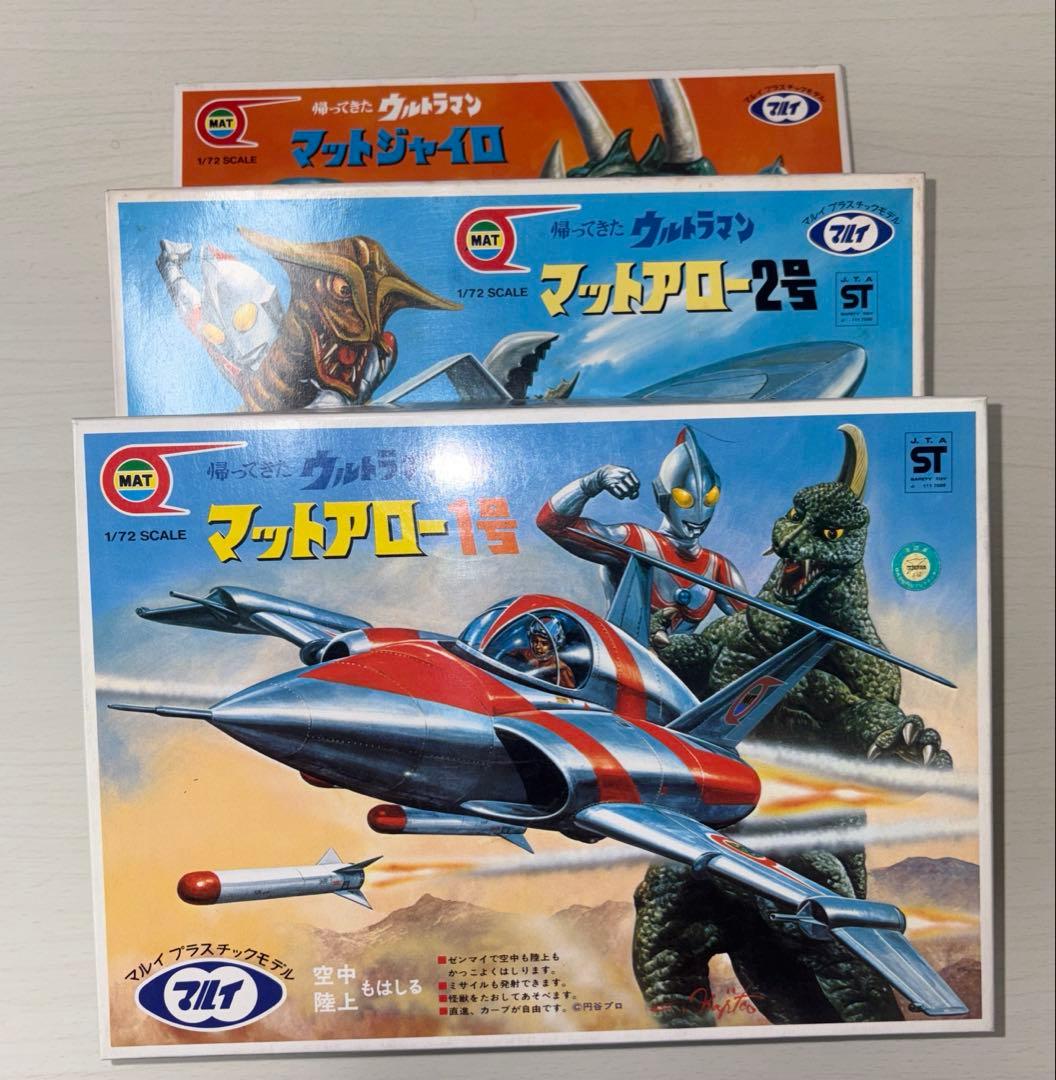 ゼ*ン様 【未組立】 マットアロー1号2号 マットジャイロ　セット　帰ってきたウ