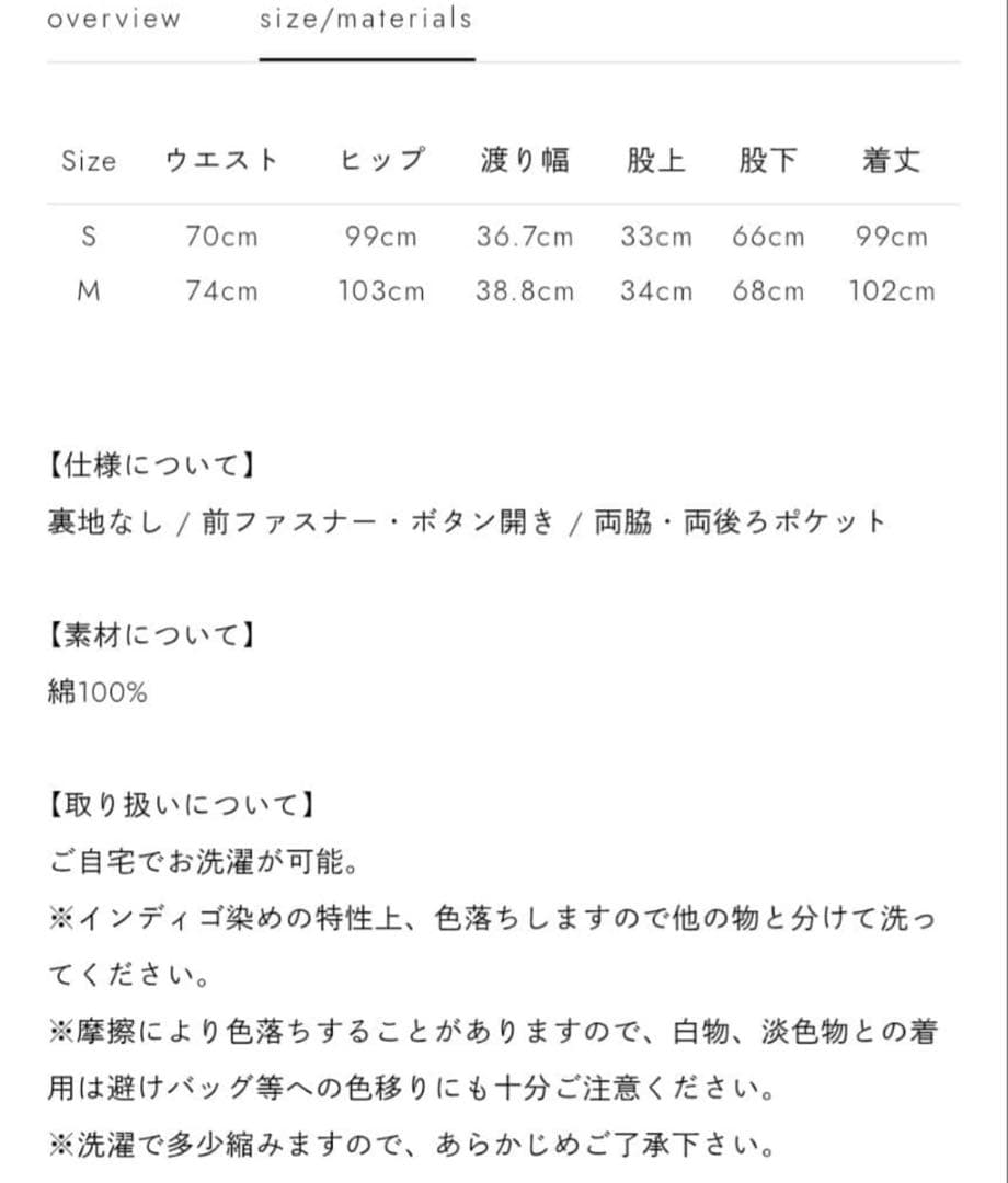 パンツ foufou 11oz denim tuck pants