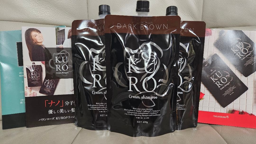 KURO ダークブラウン クリームシャンプー 400g 3個セット　新品　未使用