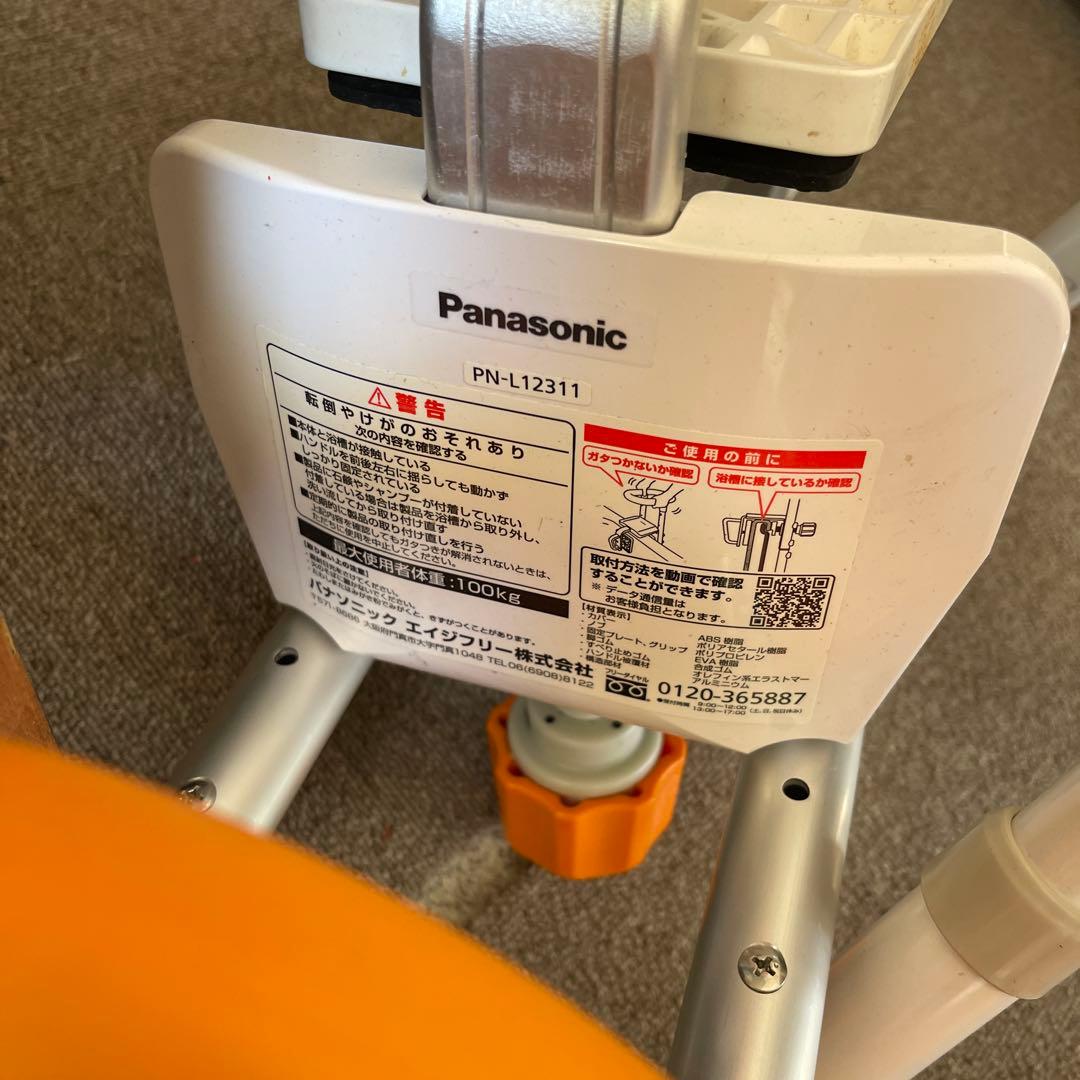パナソニック 介護お風呂用品 介護用品　椅子　手すり　浴槽台 3点セット