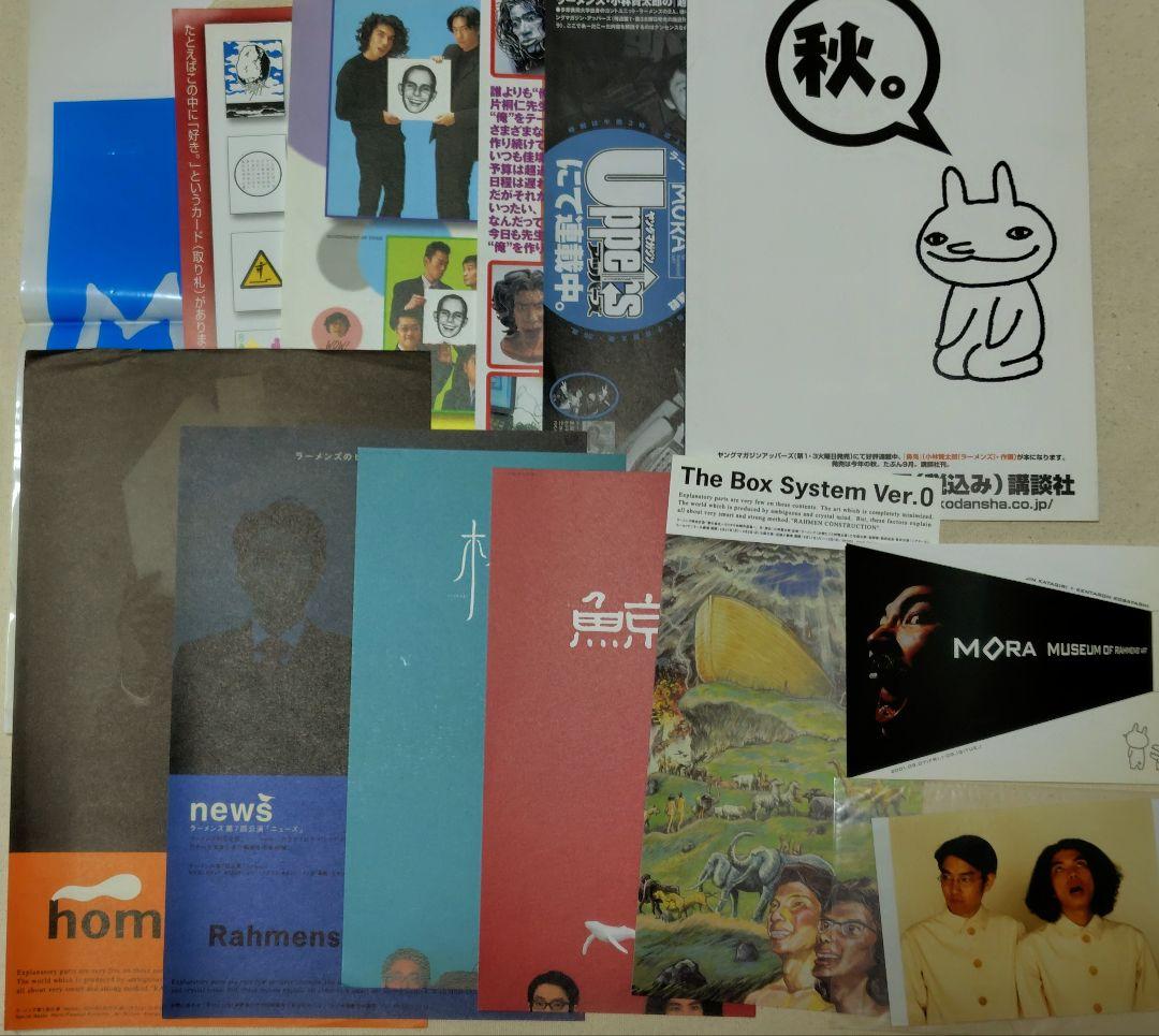 ラーメンズ フライヤー