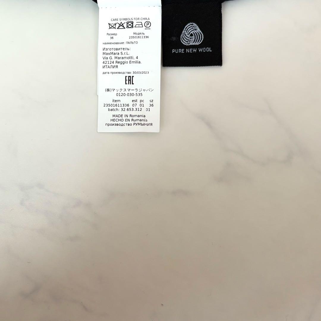 美品✨️2023　マックスマーラ　RESINA　ダブルボタン　ベルト　コート　36