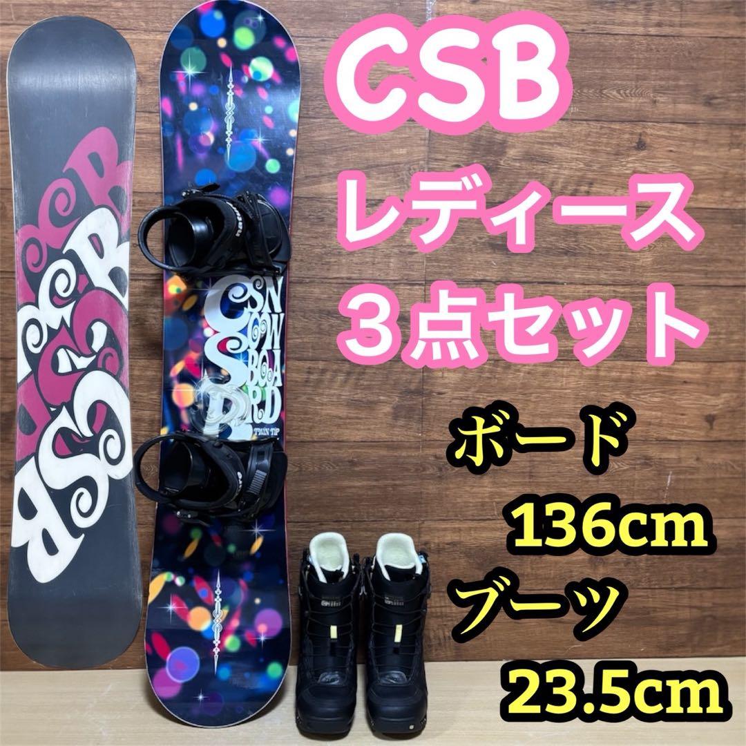 CSB BURTON バートン　レディーススノーボード3点セットボード136cm