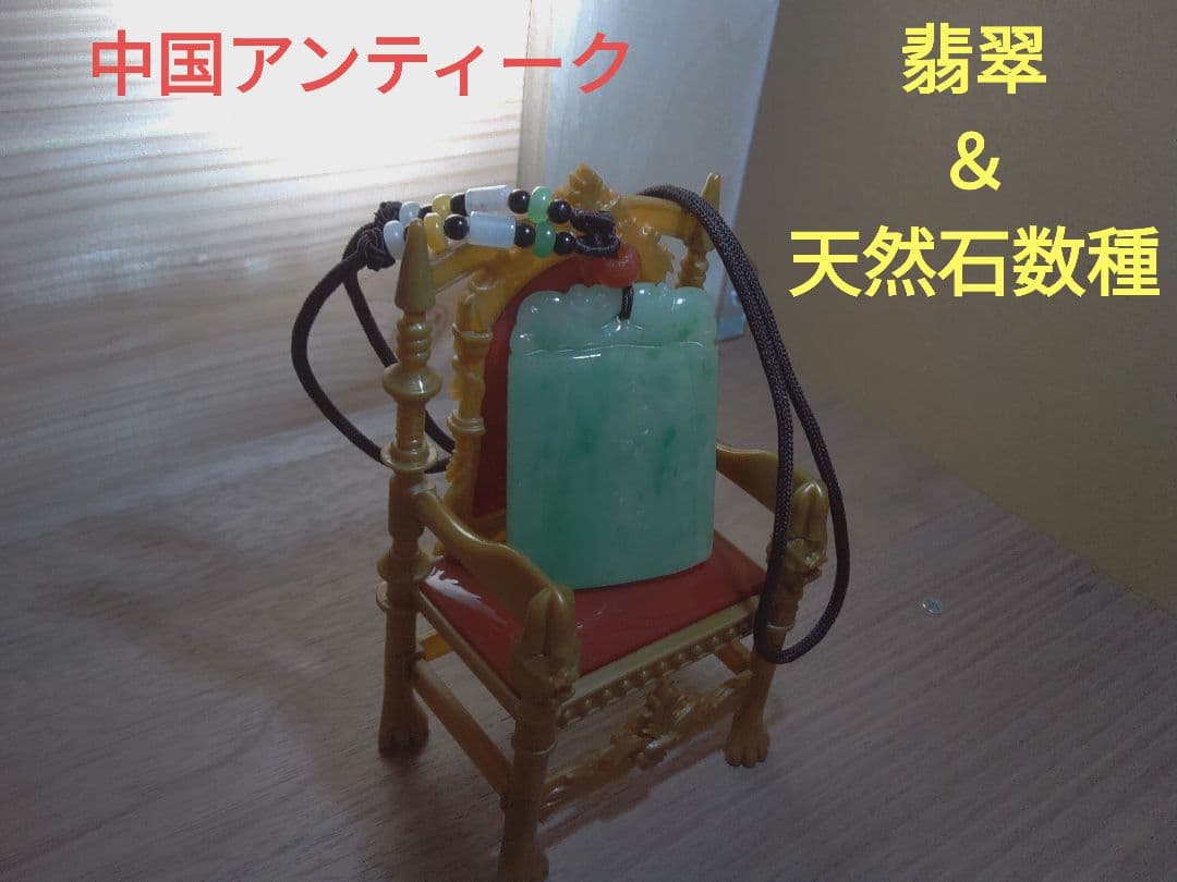 アンティーク★翡翠 緑色 ペンダントネックレス★《#九運国際貿易》