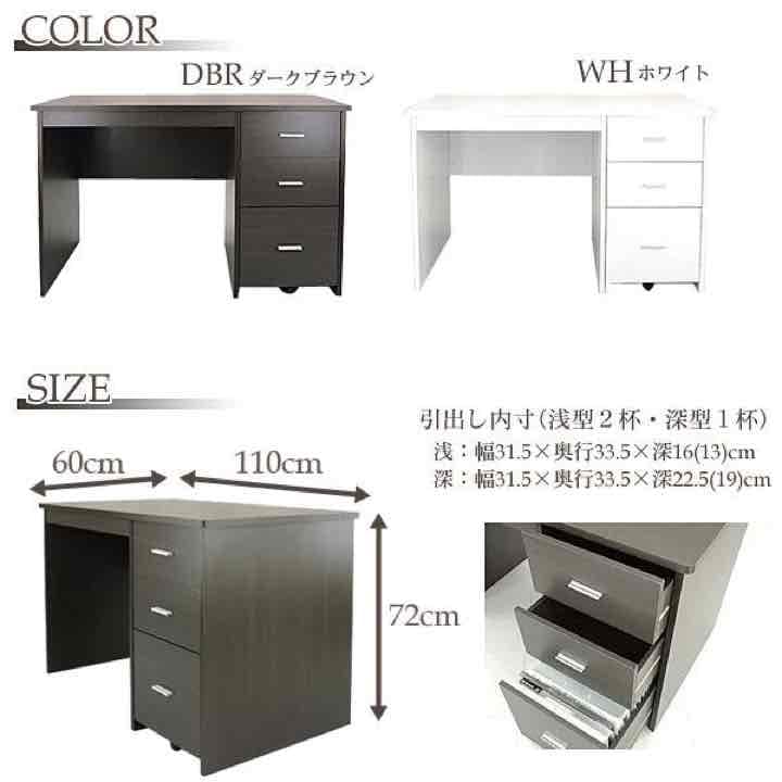 引き出し付デスク　BR