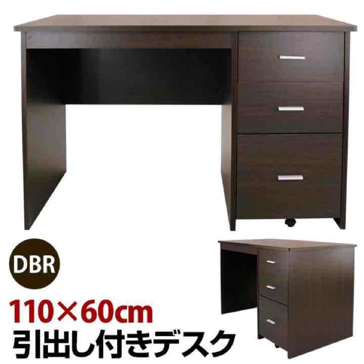 引き出し付デスク　BR