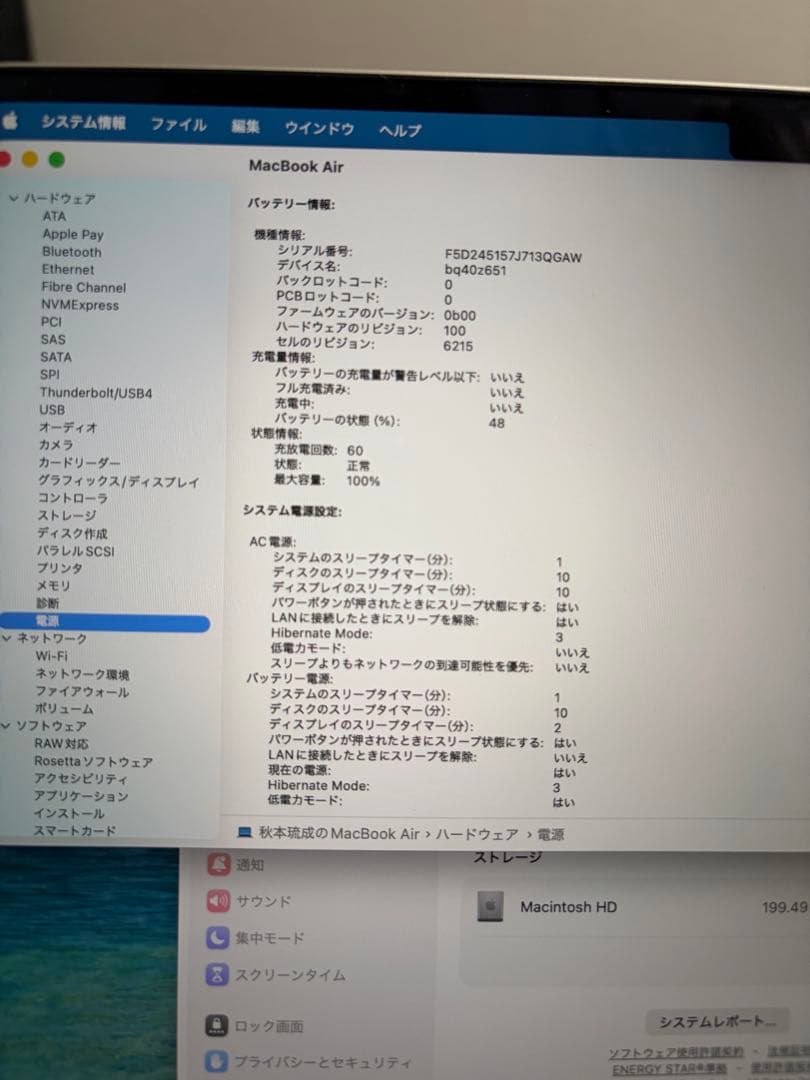 早い者勝ち！MacBook Air M2 8G/256GB 最大充電容量100%