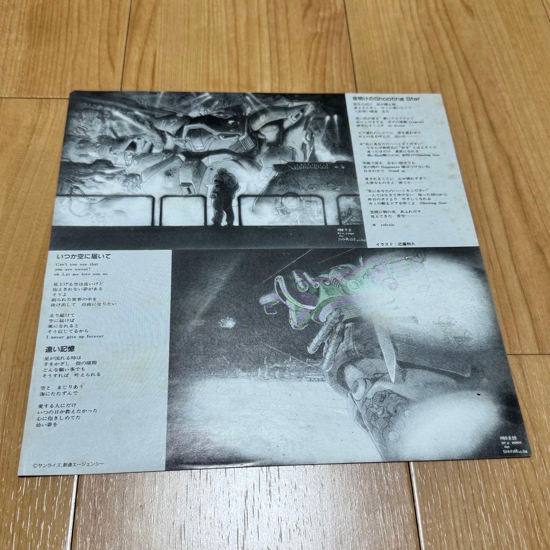 機動戦士ガンダム0080「ポケットの中の戦争Ⅱレコード