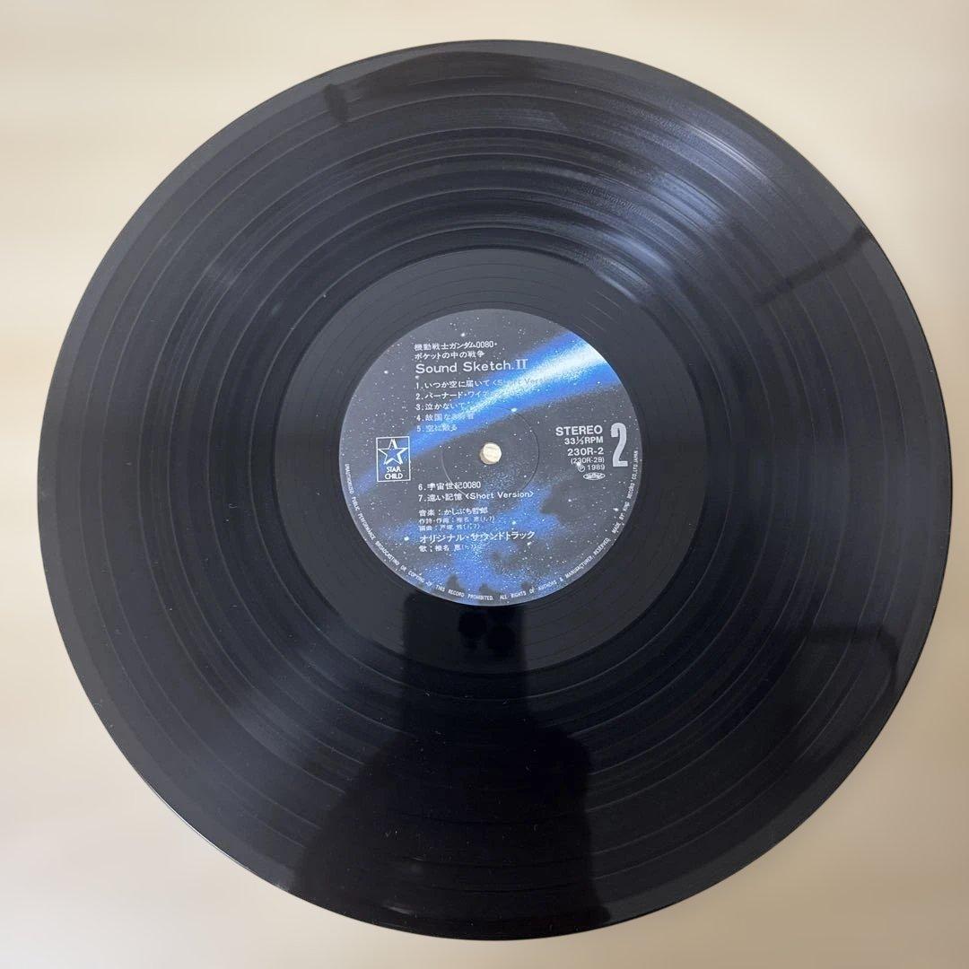 機動戦士ガンダム0080「ポケットの中の戦争Ⅱレコード