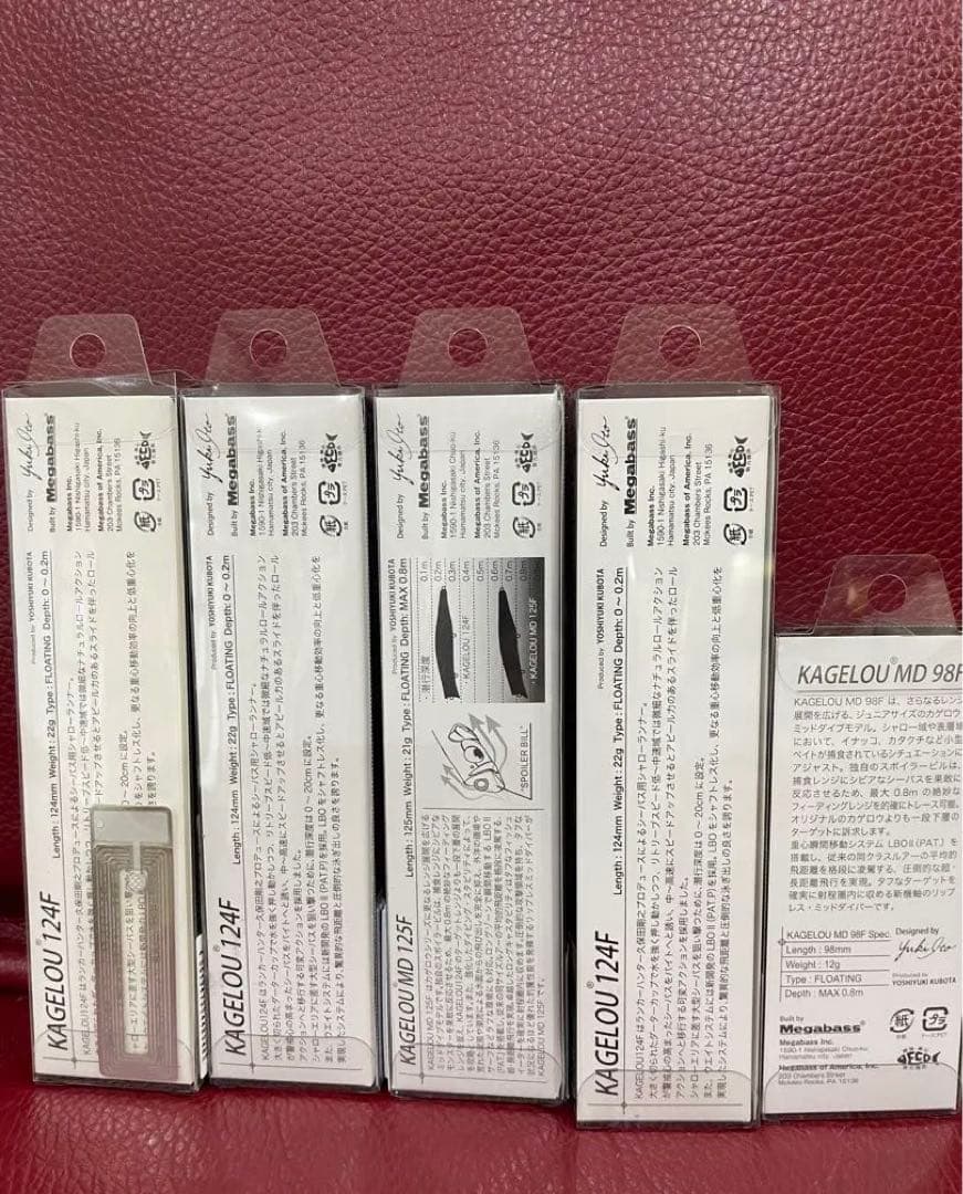 Megabass Hadaratrap & Kagelou ルアー　カゲロウ