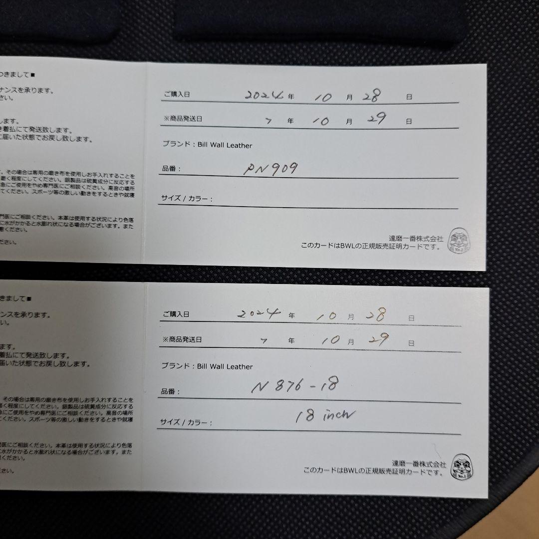 ビルウォールレザー 20th Anniversary シルバーアクセサリー