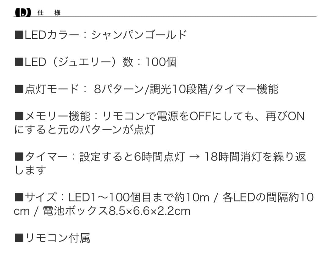 【えりなさん専用】アルザスオーナメント62p＋LED100球＋収納ボックス付き