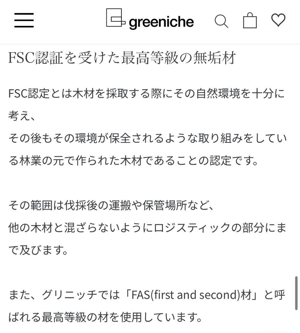 北欧ウォルナットダイニングテーブル greeniche（グリニッチ）