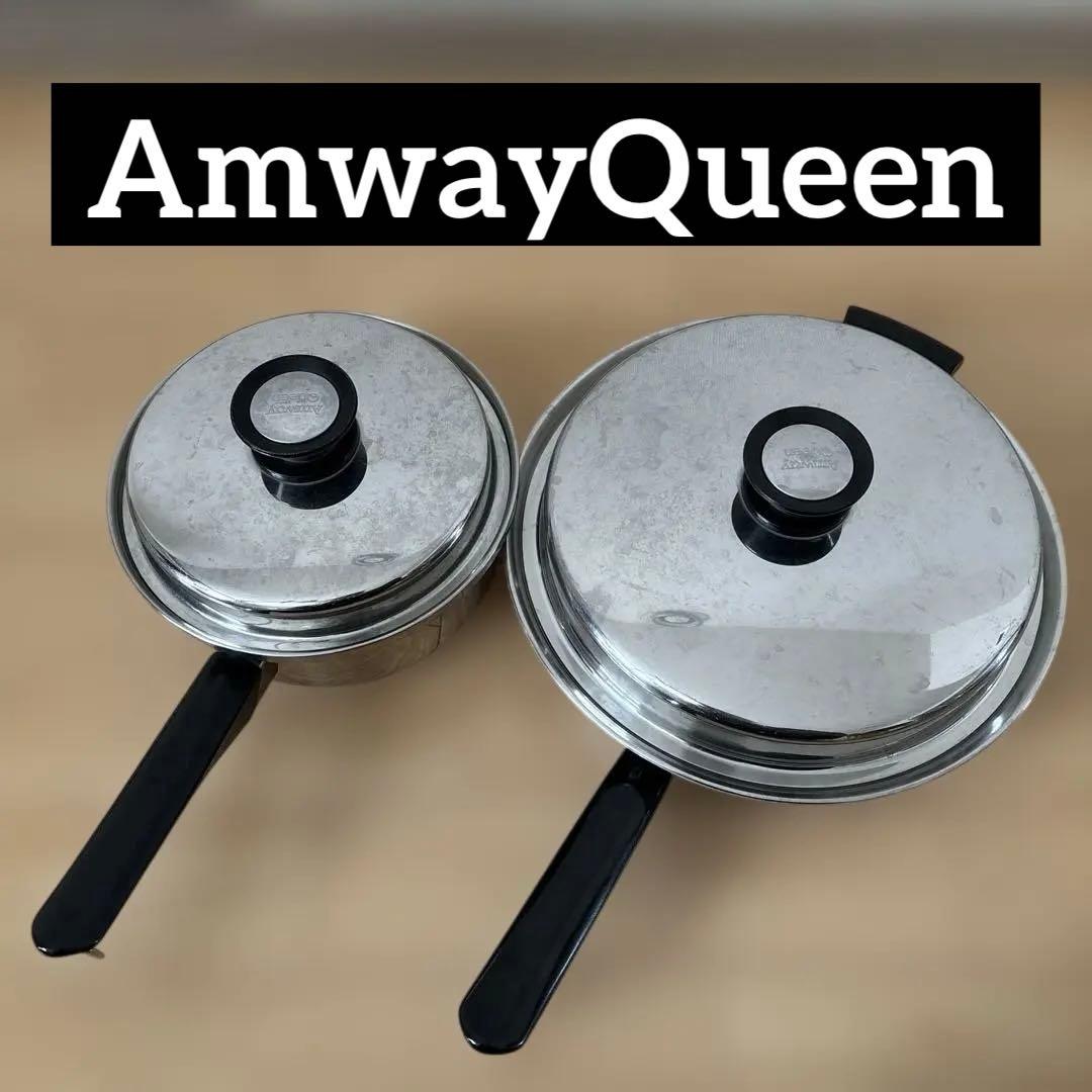 Amway アムウェイ 片手鍋 2個セット AmwayQueen