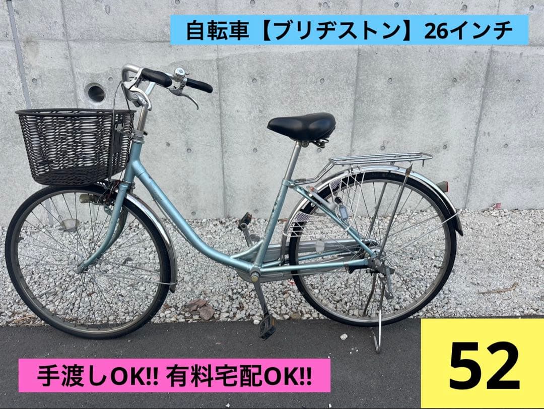 R52 愛知 ブリヂストン C4J BU605 エブリッジ 26インチ 水色