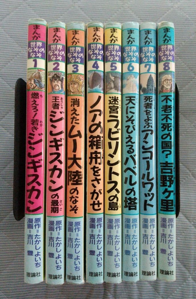 まんが世界なぞのなぞ全8巻セット 全巻