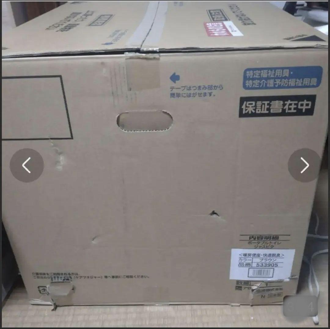 安寿　ポータブルトイレ　介護用