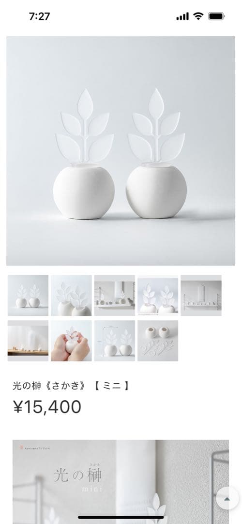 かみさまのおうち　さかき