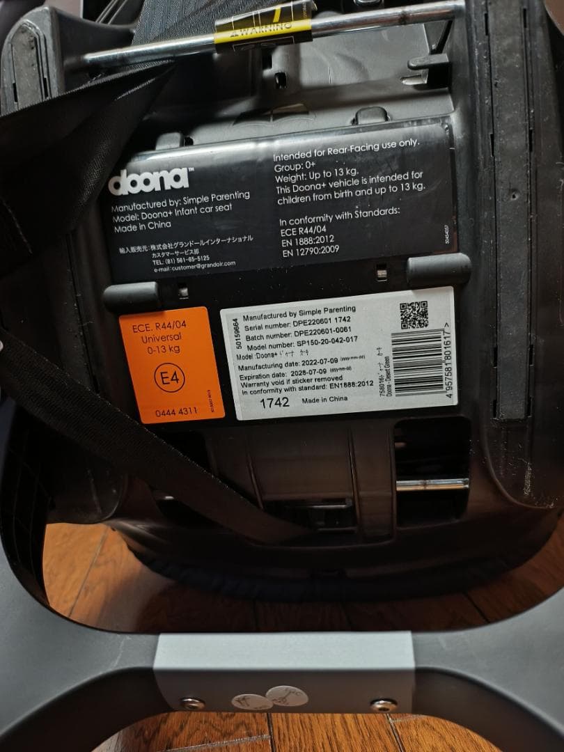 doona+ ドゥーナ ベビーカー