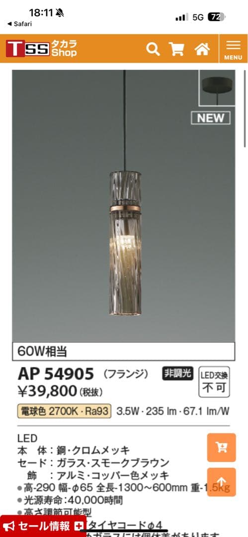 スモークガラス 円筒形ライト 3個セット