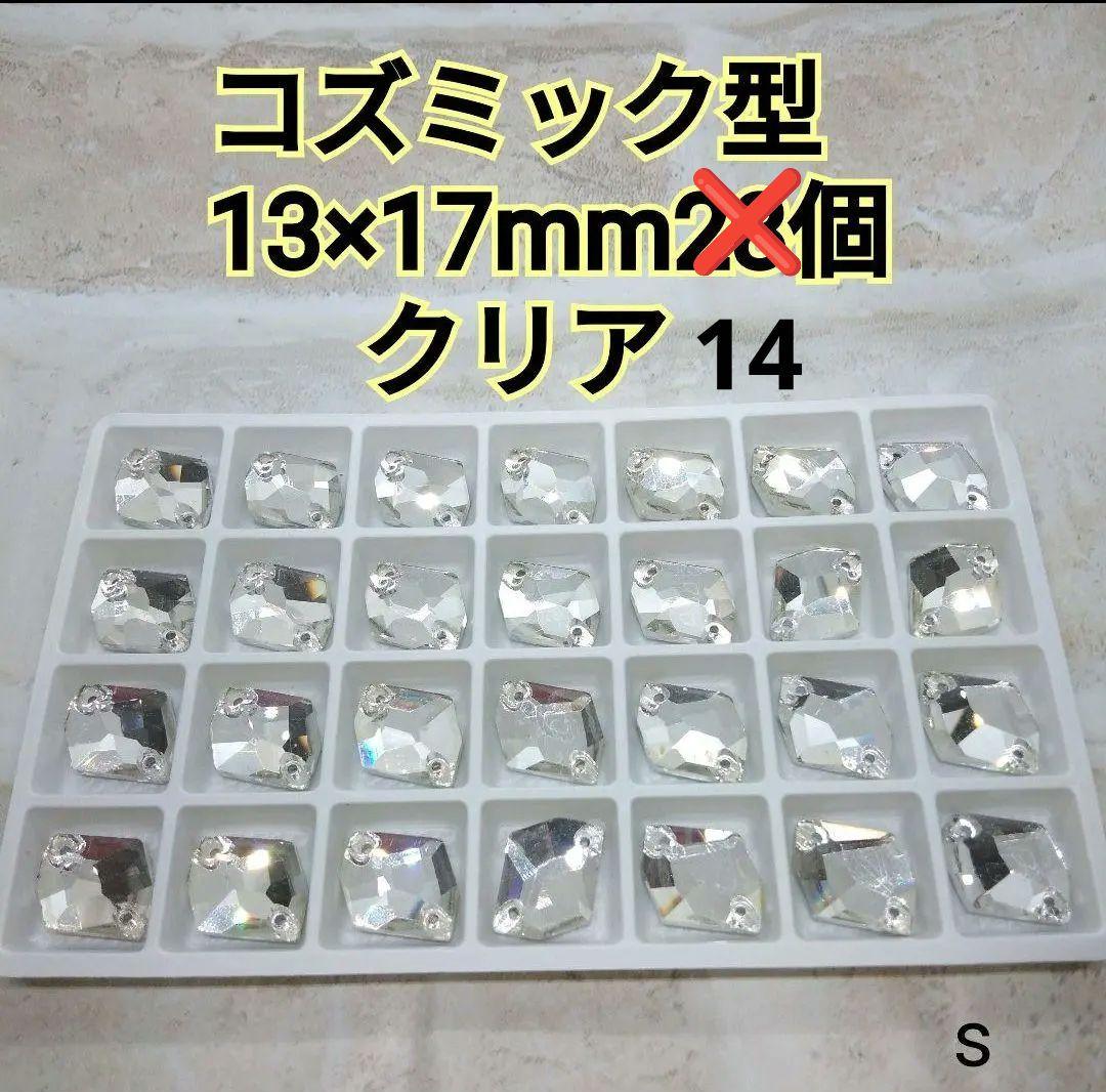 saku①②郵 クリアコズギャラレモン、エメラルド、ブラック等