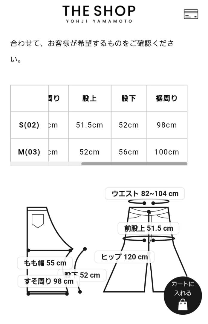 yohji yamamoto pour homme ラップパンツ