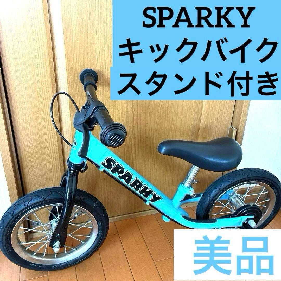 【美品】スパーキー 12x SPARKY ストライダー キックバイク ブレーキ付