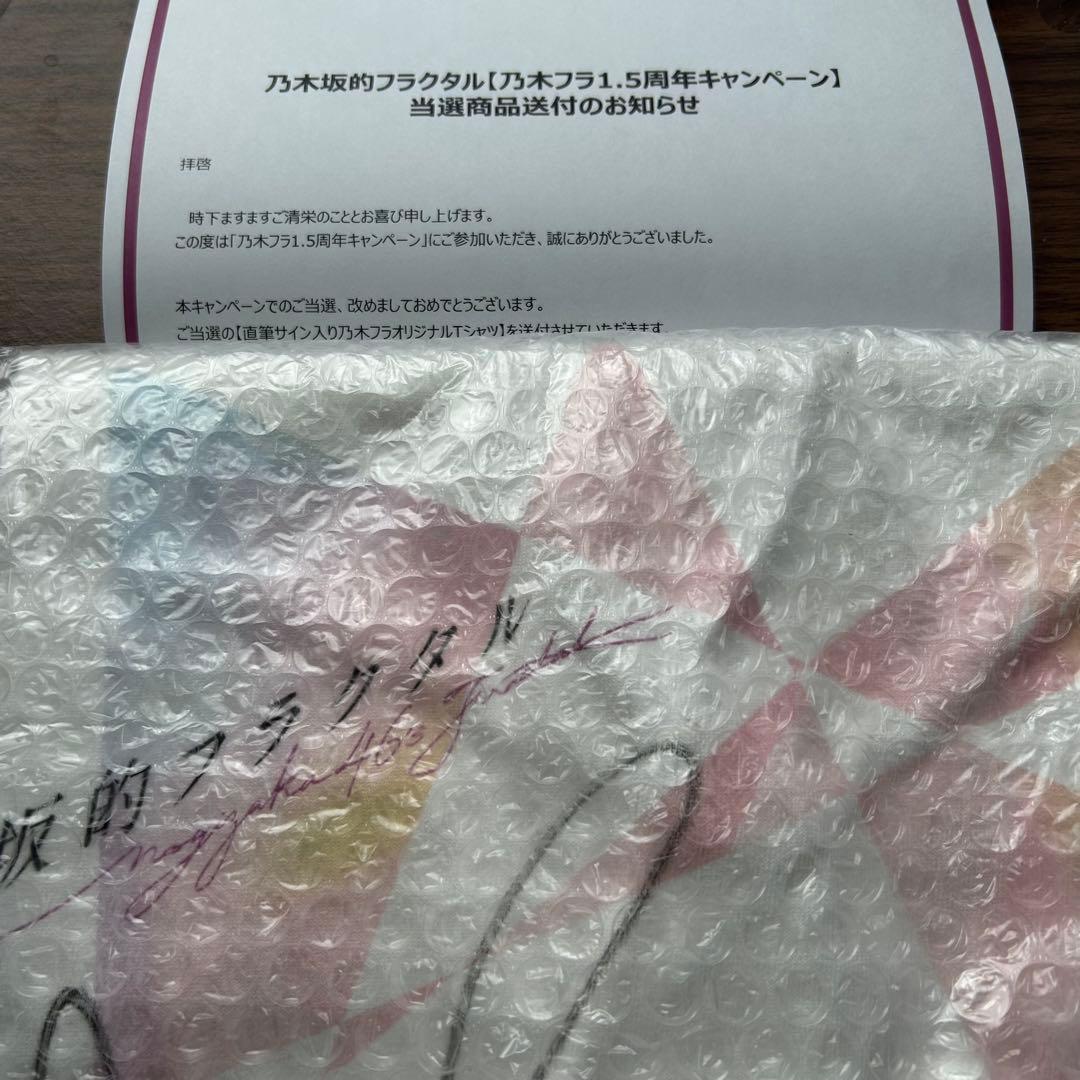 ロ*ク様 乃木坂46 松尾美佑 直筆サイン入り 乃木フラ Tシャツ