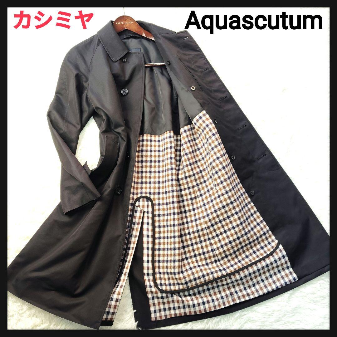美品【カシミヤ】アクアスキュータム　ガンクラブチェックライナーバルカラーコート